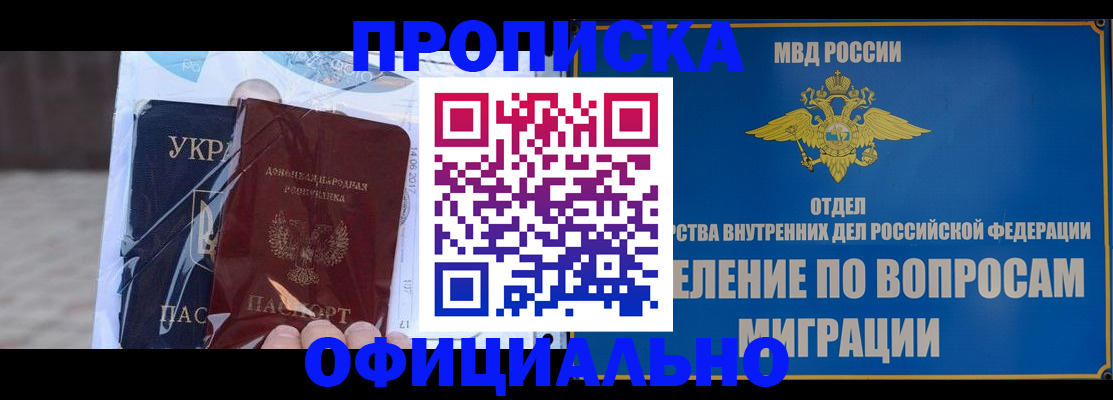 временная регистрация поиск в Кашире