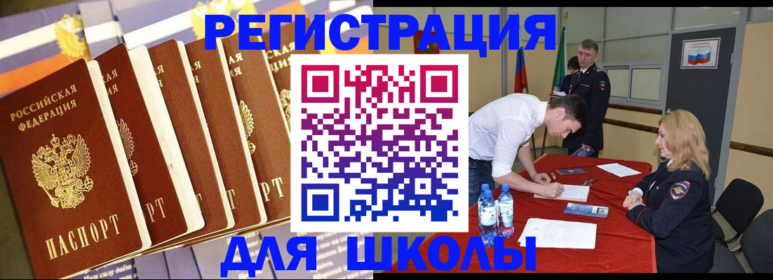 прописка в квартире в Кашире