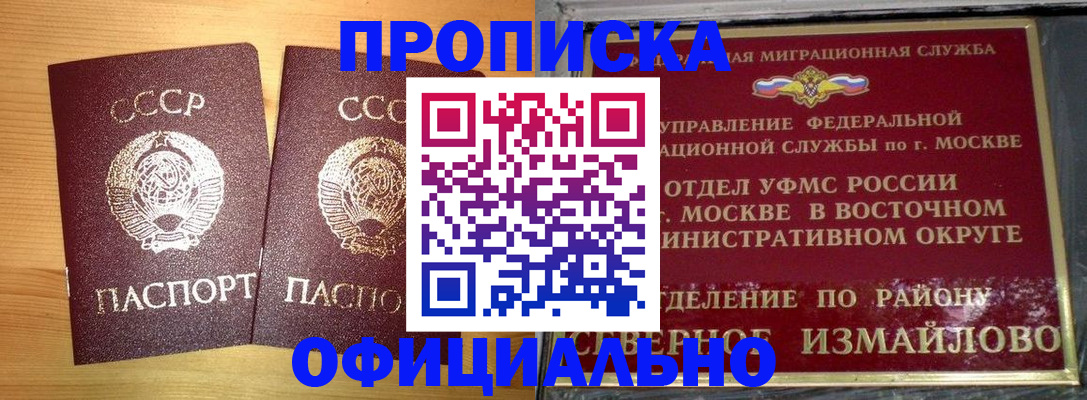 купить прописку в Кашире