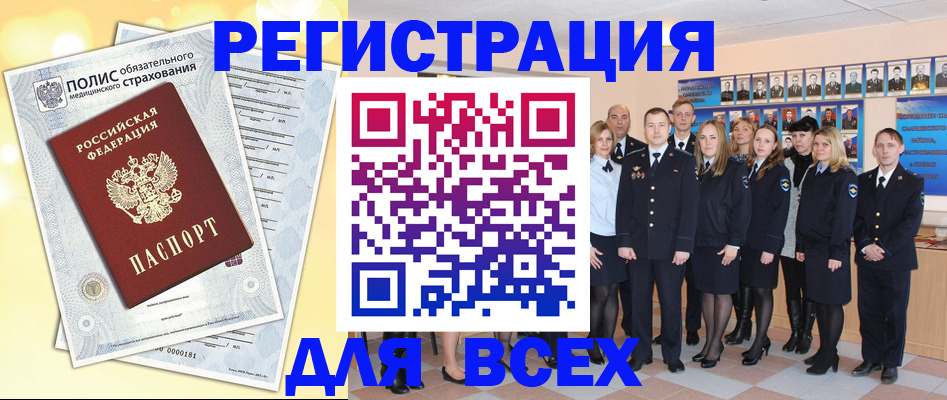 временная регистрация законно в Кашире