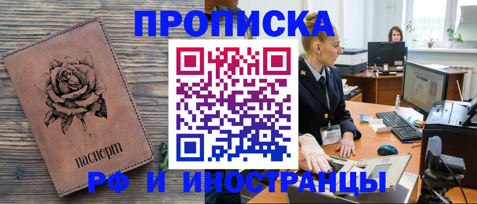 временная регистрация в квартире в Кашире